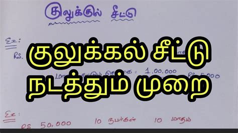 குலுக்கல் பரிசுச் சீட்டு meaning in english|Google Translate.